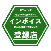 インボイス対応