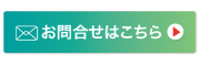 初めてご利用の方はお読み下さい